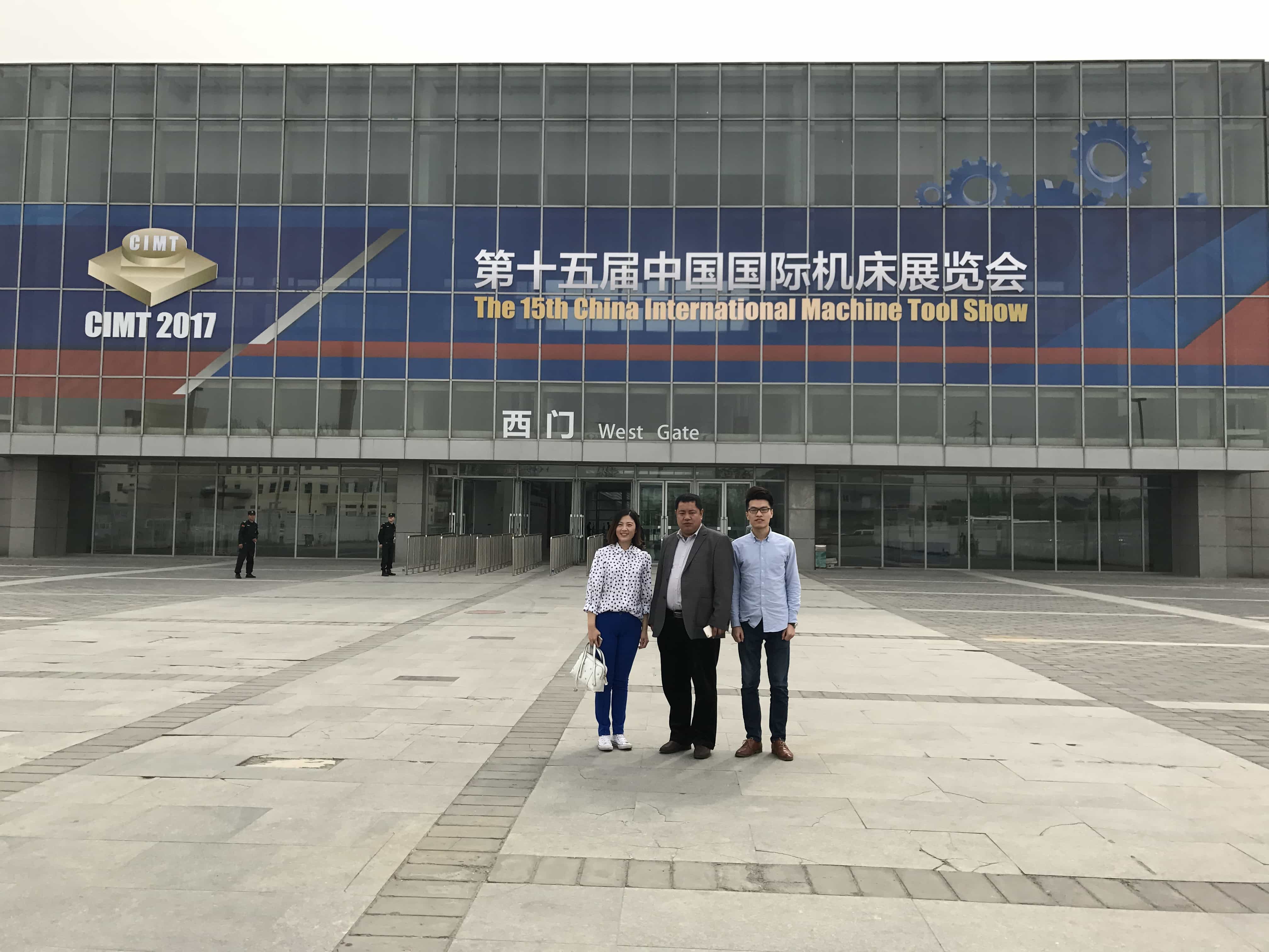 2017中国国际机床展览会